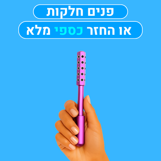Fixed Glow - ReVibe™ מעסה הפנים המתקדם ביותר