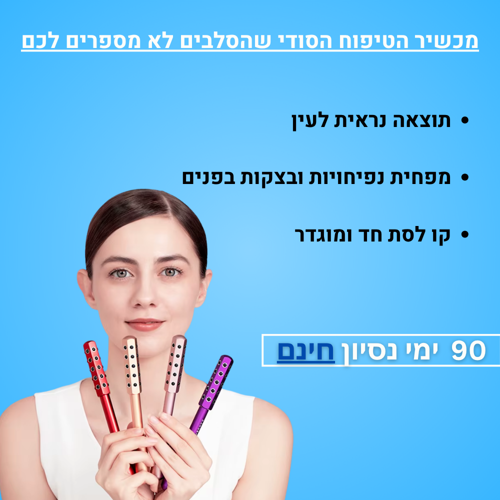 Fixed Glow - ReVibe™ מעסה הפנים המתקדם ביותר